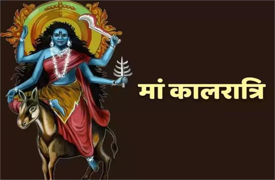 Navratri 2024: Maa Kalratri Puja Vidhi and Mantra on the Seventh Day of Navratri