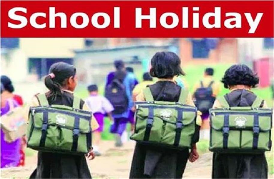 Another holiday announced, schools and offices closed, know the date